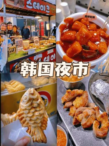 韓國自由行新手